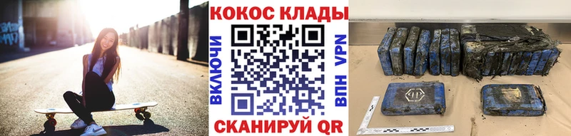 Купить закладку Амфетамин  КОКАИН  МЕФ  Бошки Шишки  А ПВП  Оса