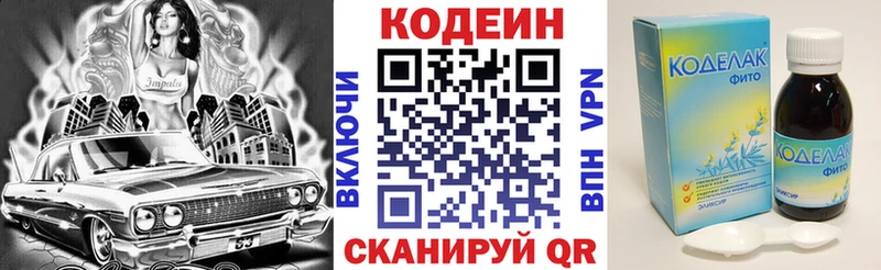 Купить где  Оса  Кодеин напиток Lean (лин) 