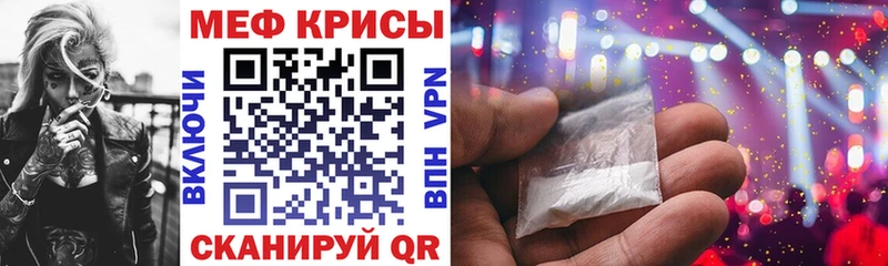 Мефедрон mephedrone  Купить закладки  Оса 