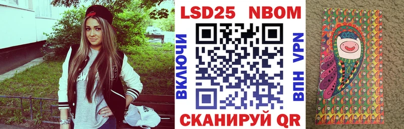 Марки N-bome 1,5мг Оса
